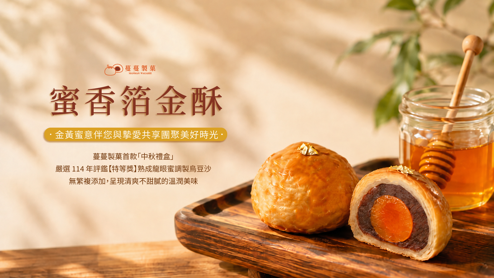 中秋禮盒