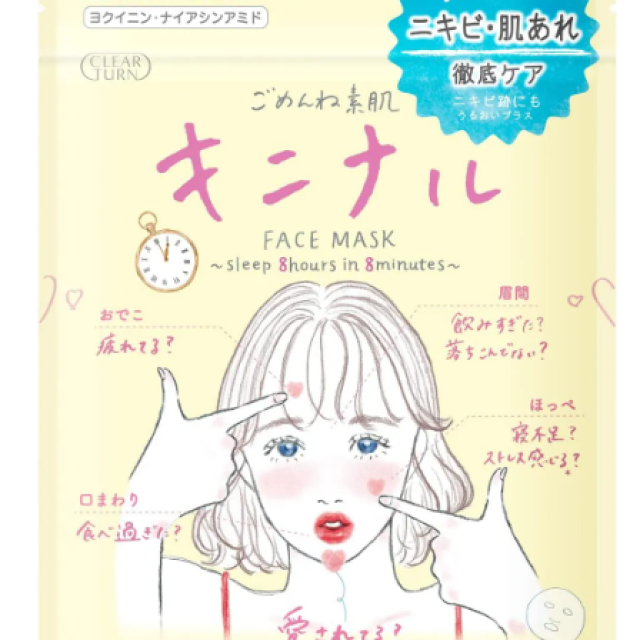 KOSE 裸膚金奈面膜 7片裝