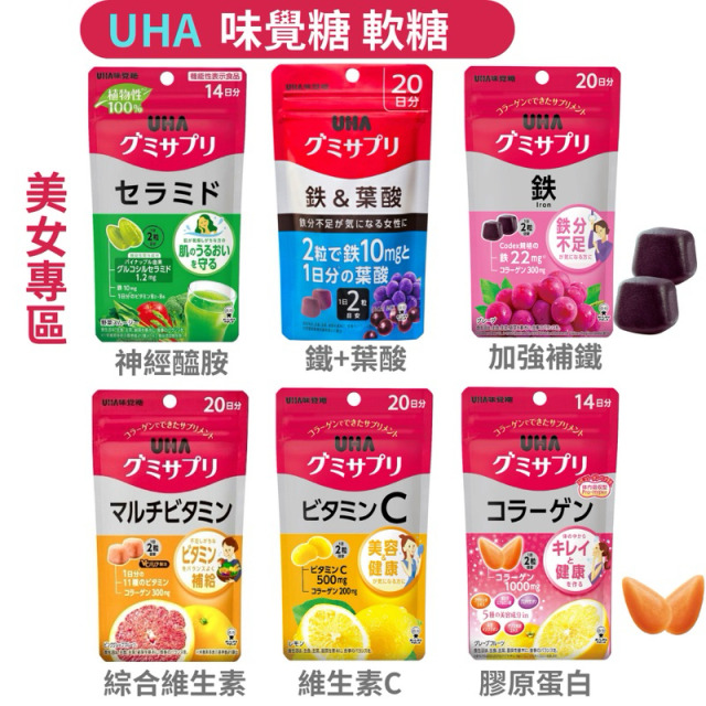 UHA 味覺糖