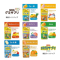 UHA 味覺糖 兒童營養軟糖系列