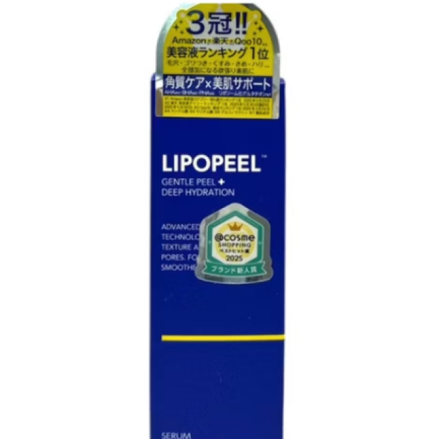LIPOPEEL 柔煥透亮精萃 精華導入液 30mL