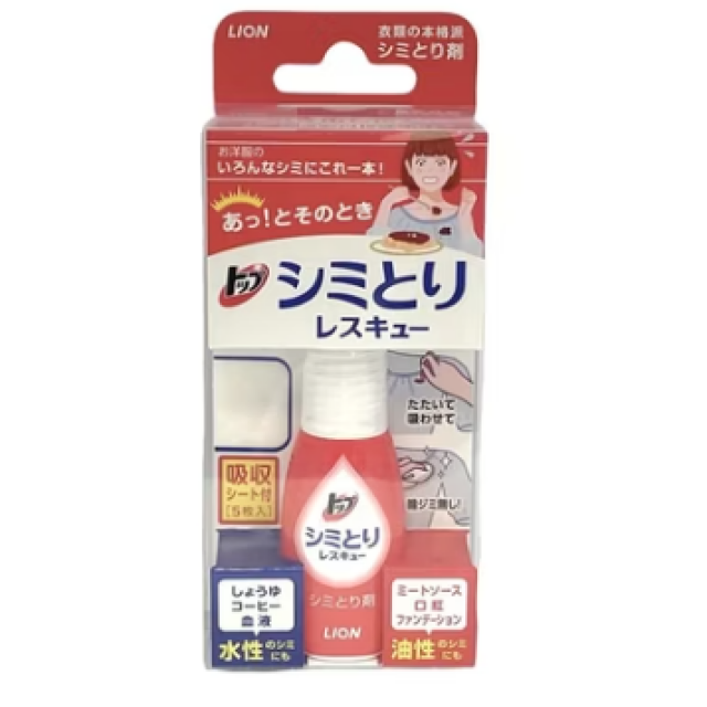 獅王LION TOP 衣物局部去漬筆