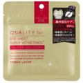 皇后的秘密（Quality 1st）眼膜  10 張