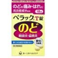 pelack T錠劑 18片