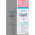 花王Curel 保濕美容液