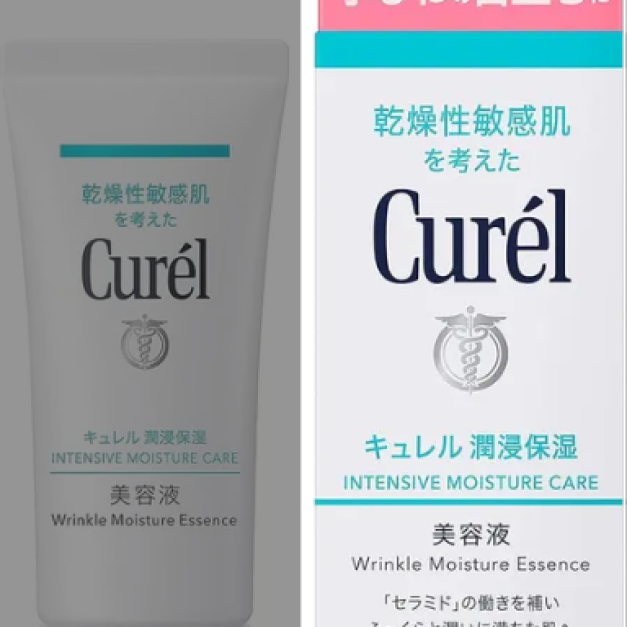 花王Curel 保濕美容液