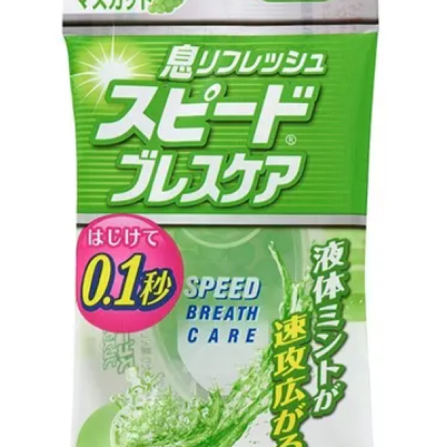 小林製藥 Speed Breath Care 口氣清新劑 麝香葡萄 30粒