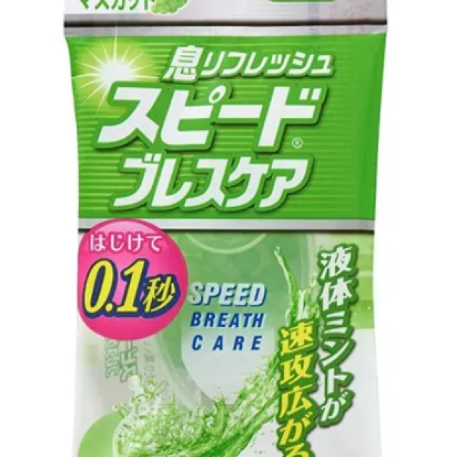小林製藥 Speed Breath Care 口氣清新劑 麝香葡萄 30粒