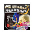 ORIHIRO Night Diet 夜間燃燒系 氨基酸乳酸菌粉 20日