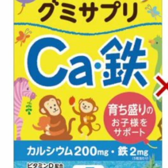 兒童CA+鐵 20日 維生素D3