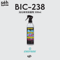 【CHEPARK 】BIC-238 消光車架保護劑