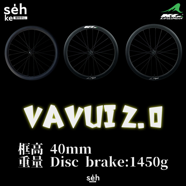 【KAVULUNGAN 】 碳纖維公路車碟煞輪組 VAVUI (Gravel)