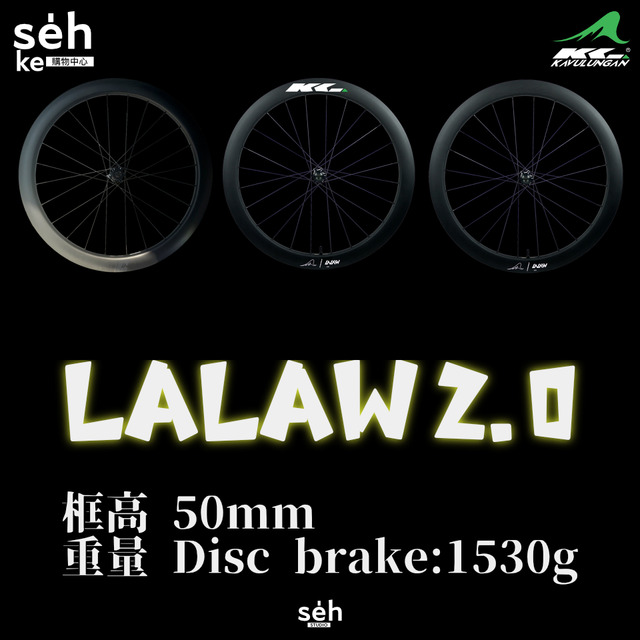【KAVULUNGAN】 碳纖維公路車碟煞輪組 LALAW 2.0