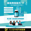【RACE ON 鋭速 】 氧元速 螯合鐵B群雙層錠 Oxymal Iron B Complex Dual Layer-6