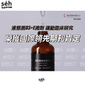 【RACE ON 鋭速 】 液態盾維生素D3+E滴劑 Liquid Shield Vitamin D3+E Drops-4