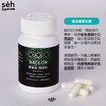 【RACE ON 鋭速 】雙螯合 固鎂鈣 (膠囊) Bone Armour【骨健舒眠】雙螯合 固鎂鈣 國人最缺乏兩大礦-5