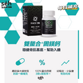 【RACE ON 鋭速 】雙螯合 固鎂鈣 (膠囊) Bone Armour【骨健舒眠】雙螯合 固鎂鈣 國人最缺乏兩大礦-9