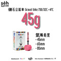 RideNow Gravel bike 32-47C礫⽯⾞TUP內胎 45g - 金屬氣嘴-3