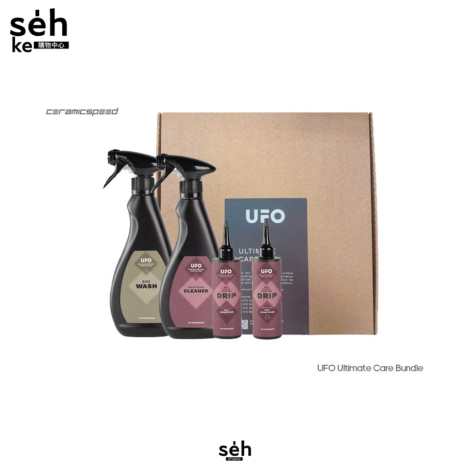 CeramicSpeed UFO 終極護理套裝