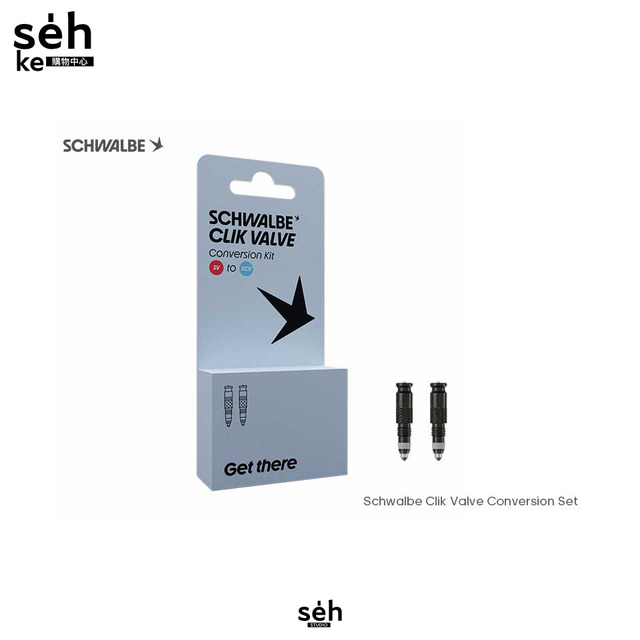 Schwalbe 快拆氣嘴轉換套件
