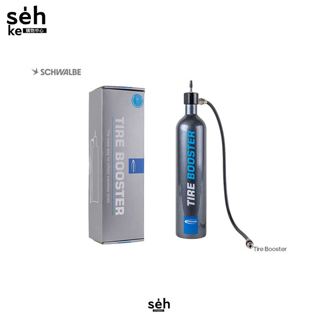 Schwalbe 輪胎增壓瓶