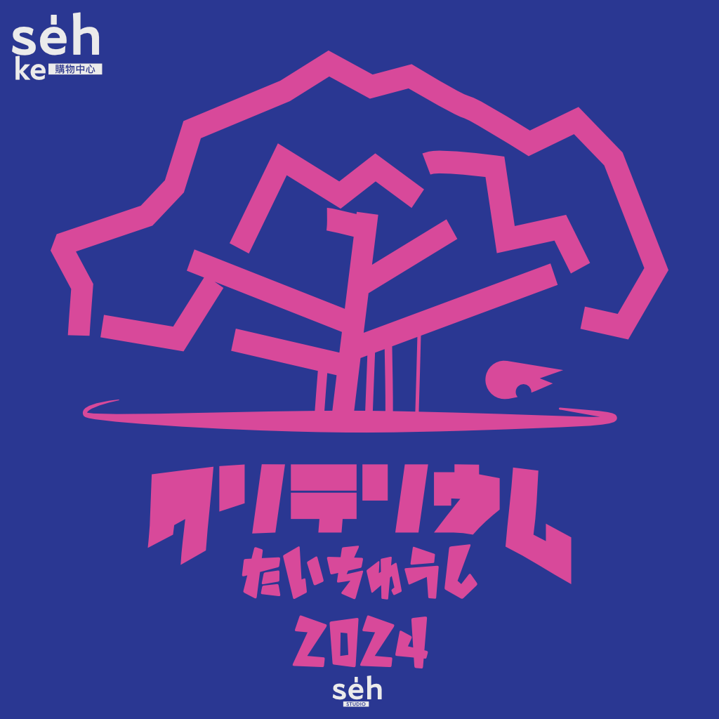 2024 冬季台中城市繞圈賽紀念T恤