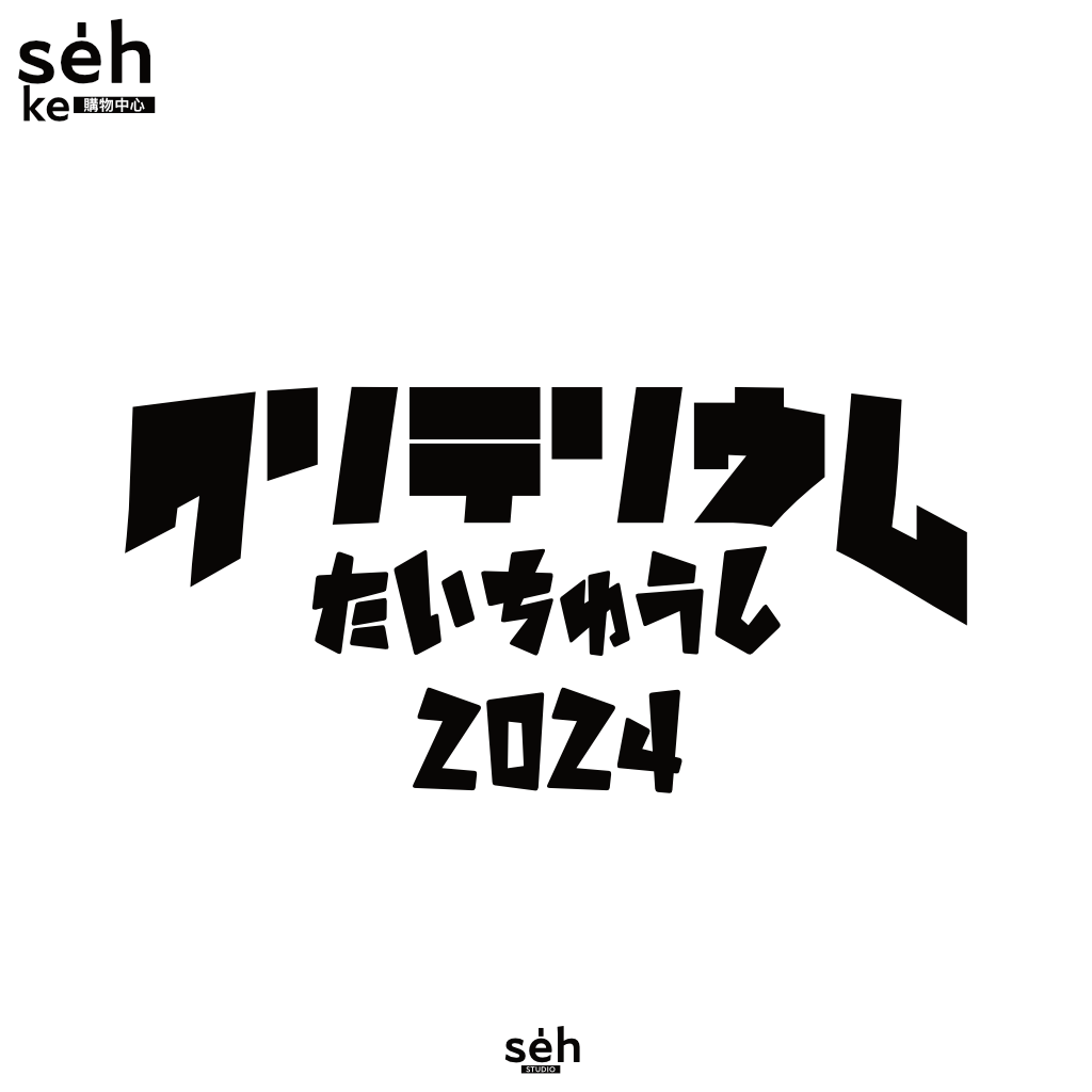 2024 夏季台中城市繞圈賽紀念T恤