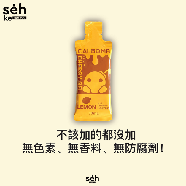 碳水炸彈 CALBOM 蜂蜜能量膠(檸檬)