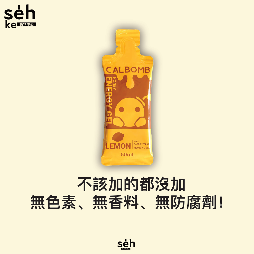 碳水炸彈 CALBOM 蜂蜜能量膠(檸檬)