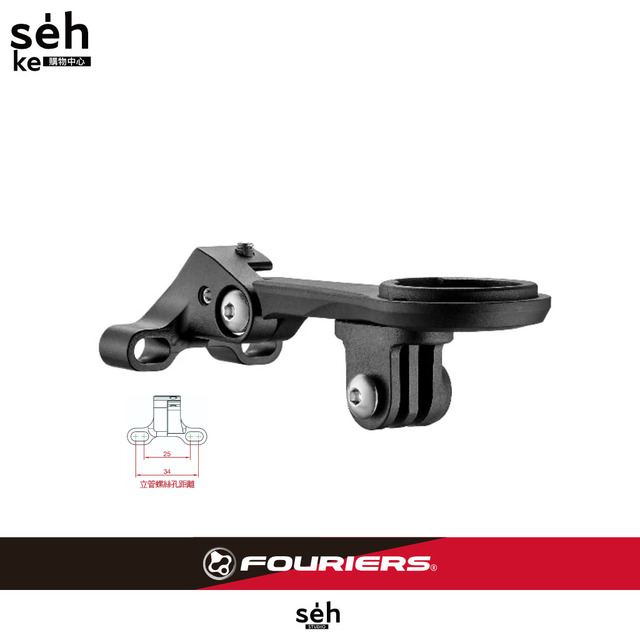 【富律業 】HA-S024-N 通用型碼表座對應孔位25-34mm 角度可調整