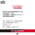 【富律業 】 CT-FD008-T 公路車單盤系統擋鏈器 計時車 三鐵車 礫石車可用-1