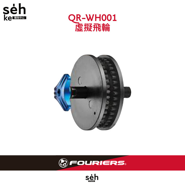 【富律業 】 鏈條支撐架 QR-WH001 碟煞公路車 貫通軸公路車 貫通軸登山車適用