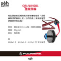 【富律業 】 鏈條支撐架 QR-WH001 碟煞公路車 貫通軸公路車 貫通軸登山車適用-2