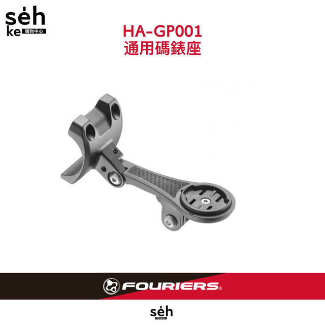 【 富律業 】HA-GP001-AEROLIGHT 適用 2023 GIANT®TCR D