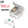 Redeye | 光動能按摩機2 | RayFocus 2  循環版