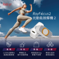 Redeye | 光動能按摩機2 | RayFocus 2 循環版-1