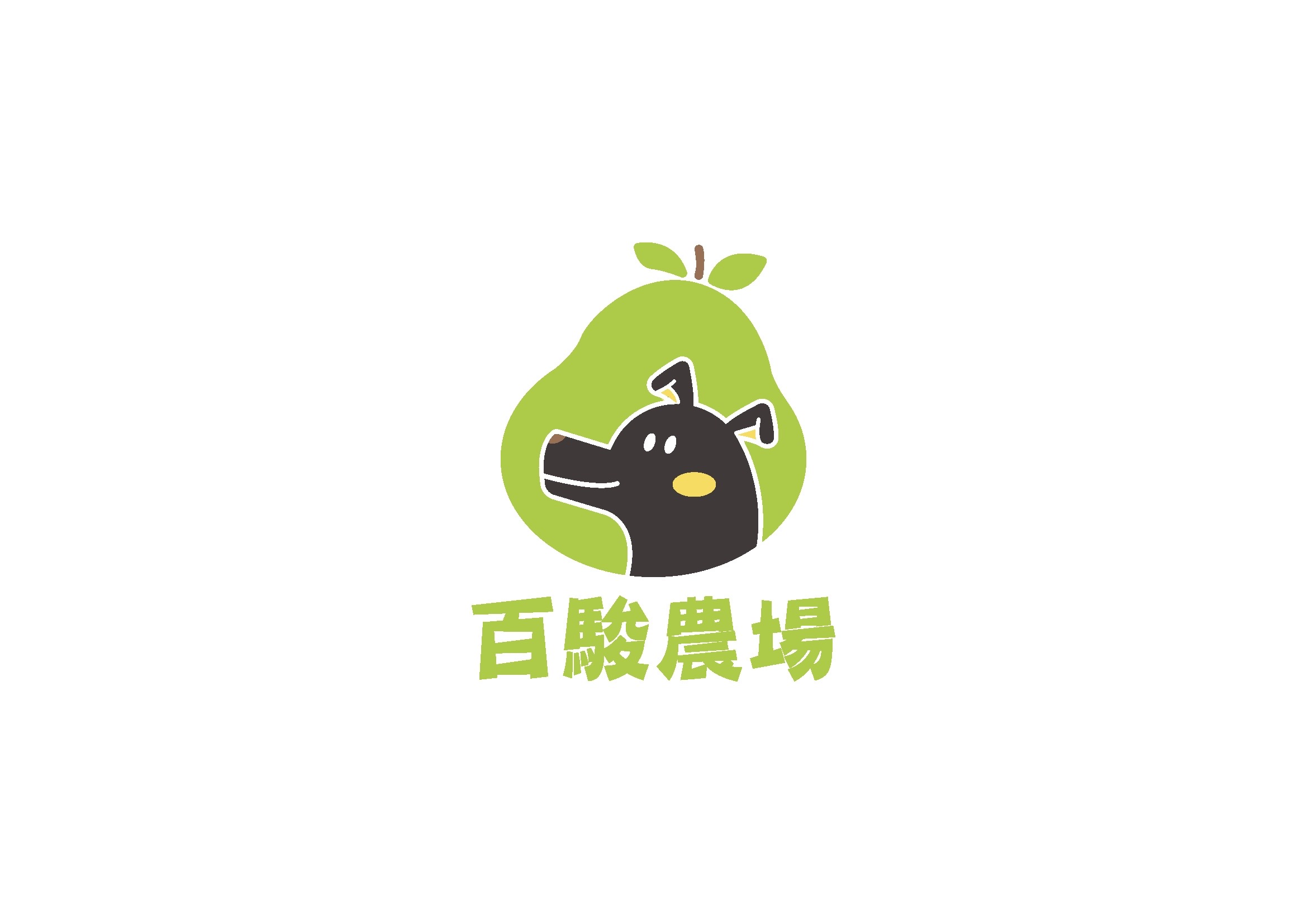 百駿農場