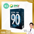【高效補充】EPA90魚油增量版 (單入) $1500/盒