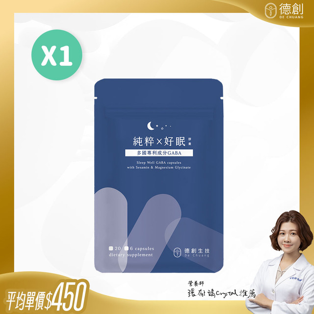 【幫助入睡】純粹好眠膠囊10日隨身包 (單入) $450/包
