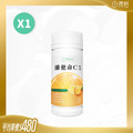 【抗氧專科】維他命C膠囊 (單入) $480/瓶