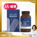【幫助入睡】純粹好眠GABA膠囊 (3入) $1100/瓶