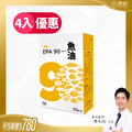 【純淨配方】EPA90 mini魚油 (4入) $780/盒