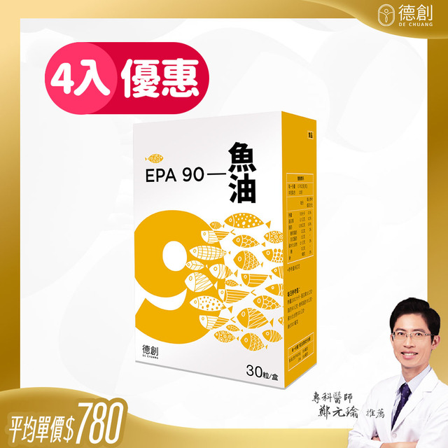 【純淨配方】EPA90 mini魚油 (4入) $780/盒