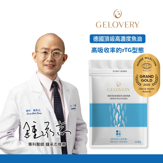 Gelovery 德國KD頂級97%高濃度魚油｜高吸收rTG型態『 單包 30顆 』（葷）