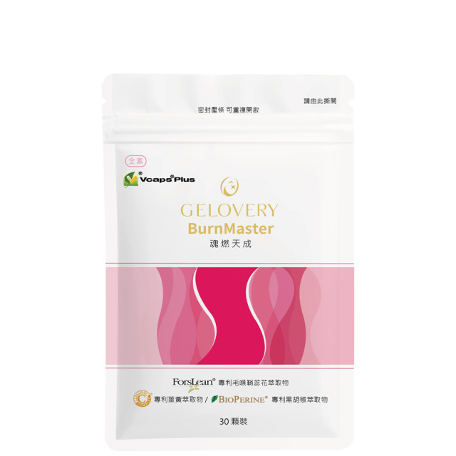 Gelovery 魂燃天成『 單包 30顆 』（全素/燃燒代謝）