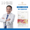 【10包】Gelovery 薊寶甘C3薑黃膠囊 30顆/包（全素）