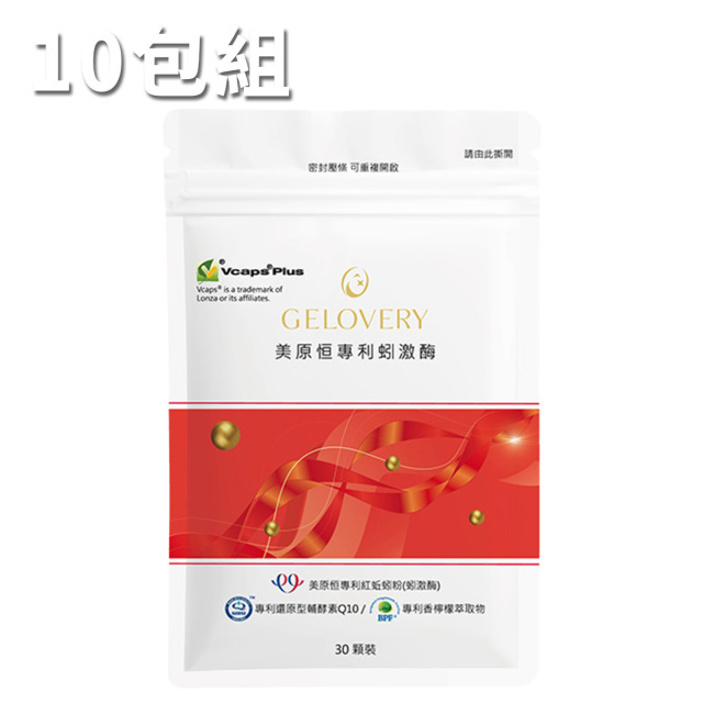 【10包】Gelovery 美原恆專利蚓激酶 30顆/包（葷）