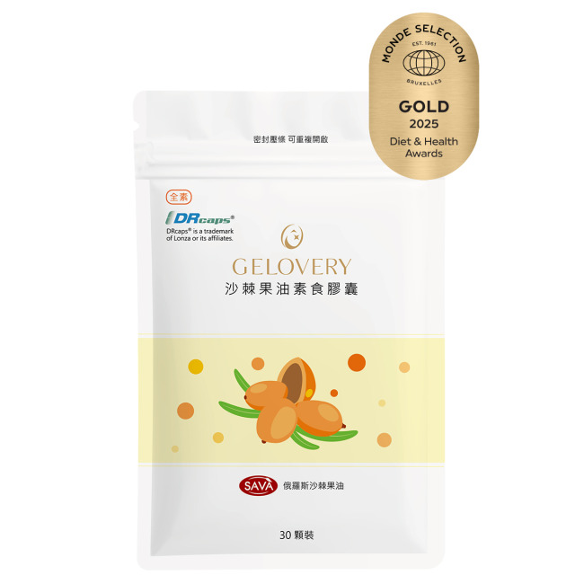 Gelovery 沙棘果油膠囊『 單包 30顆 』（全素）
