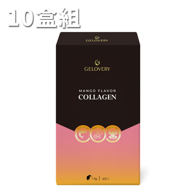 【10盒】Gelovery 膠原蛋白粉包芒果風味8包/盒 首創有果粒（葷）