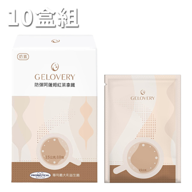 【10盒】Gelovery 防彈阿薩姆紅茶拿鐵沖泡粉包 10包/盒（奶素）